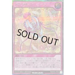 画像1: 〔状態A-〕ラヴクリーン【シークレット】{RD/KP24-JP063}《RD罠》