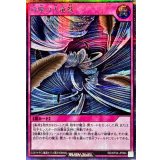 砂塵の大竜巻【シークレット】{RD/KP24-JP064}《RD罠》