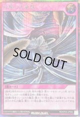 〔状態A-〕砂塵の大竜巻【シークレット】{RD/KP24-JP064}《RD罠》