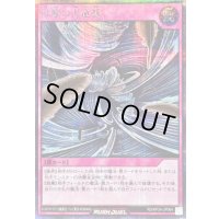 〔状態A-〕砂塵の大竜巻【シークレット】{RD/KP24-JP064}《RD罠》