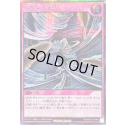 画像1: 〔状態A-〕砂塵の大竜巻【シークレット】{RD/KP24-JP064}《RD罠》