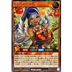 画像1: イシリアの依代【シークレット】{RD/KP24-JP008}《RDモンスター》