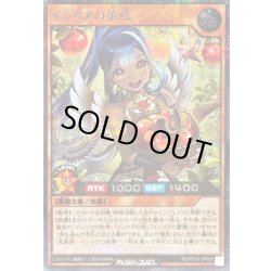 画像1: 〔状態A-〕イシリアの依代【シークレット】{RD/KP24-JP008}《RDモンスター》