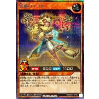 冥跡のナフル【シークレット】{RD/KP24-JP007}《RDモンスター》