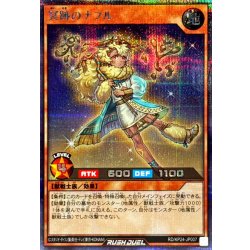 画像1: 冥跡のナフル【シークレット】{RD/KP24-JP007}《RDモンスター》