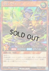 〔状態A-〕冥跡のアミール【シークレット】{RD/KP24-JP010}《RDモンスター》