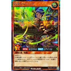 画像1: 冥跡のアミール【シークレット】{RD/KP24-JP010}《RDモンスター》