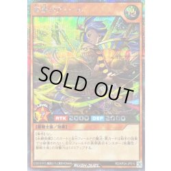 画像1: 〔状態A-〕冥跡のアミール【シークレット】{RD/KP24-JP010}《RDモンスター》
