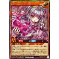 ラヴフェレシュテ【シークレット】{RD/KP24-JP019}《RDモンスター》