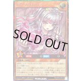 〔状態A-〕ラヴフェレシュテ【シークレット】{RD/KP24-JP019}《RDモンスター》