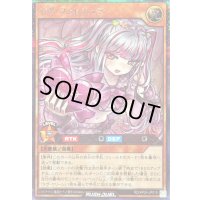 〔状態A-〕ラヴフェレシュテ【シークレット】{RD/KP24-JP019}《RDモンスター》