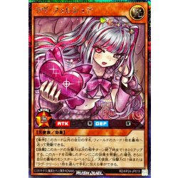 画像1: ラヴフェレシュテ【シークレット】{RD/KP24-JP019}《RDモンスター》