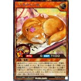 〔状態A-〕いとをかしいぬ【シークレット】{RD/KP24-JP020}《RDモンスター》