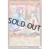 〔状態A-〕いとをかしえまきひめ【シークレット】{RD/KP24-JP021}《RDモンスター》