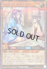 〔状態A-〕いとをかしえまきひめ【シークレット】{RD/KP24-JP021}《RDモンスター》