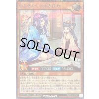 〔状態A-〕いとをかしえまきひめ【シークレット】{RD/KP24-JP021}《RDモンスター》