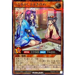 画像1: いとをかしえまきひめ【シークレット】{RD/KP24-JP021}《RDモンスター》