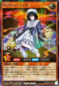 夢中のティーガ【シークレット】{RD/KP24-JP025}《RDモンスター》