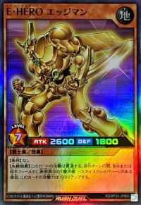 EHEROエッジマン【スーパー】{RD/KP24-JP065}《RDモンスター》