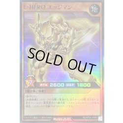 画像1: EHEROエッジマン【スーパー】{RD/KP24-JP065}《RDモンスター》