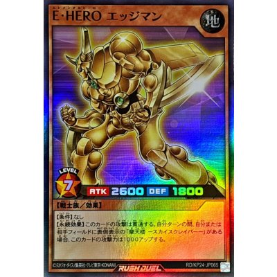 EHEROエッジマン【スーパー】{RD/KP24-JP065}《RDモンスター》