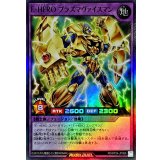 EHEROプラズマヴァイスマン【スーパー】{RD/KP24-JP066}《RDフュージョン》