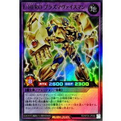 画像1: EHEROプラズマヴァイスマン【スーパー】{RD/KP24-JP066}《RDフュージョン》