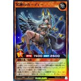 冥跡のカーディー【スーパー】{RD/KP24-JP009}《RDモンスター》