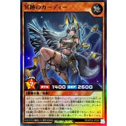画像1: 冥跡のカーディー【スーパー】{RD/KP24-JP009}《RDモンスター》