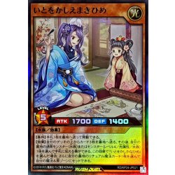 画像1: いとをかしえまきひめ【スーパー】{RD/KP24-JP021}《RDモンスター》