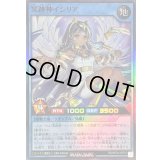 〔状態B〕冥跡神イシリア【スーパー】{RD/KP24-JP037}《RDリチュアル》