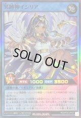 〔状態A-〕冥跡神イシリア【スーパー】{RD/KP24-JP037}《RDリチュアル》