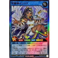 冥跡神イシリア【スーパー】{RD/KP24-JP037}《RDリチュアル》