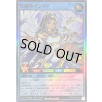 〔状態B〕冥跡神イシリア【スーパー】{RD/KP24-JP037}《RDリチュアル》