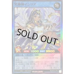 画像1: 〔状態A-〕冥跡神イシリア【スーパー】{RD/KP24-JP037}《RDリチュアル》