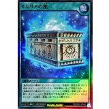 イシリアの棺【スーパー】{RD/KP24-JP048}《RD魔法》