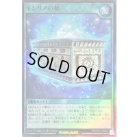 〔状態B〕イシリアの棺【スーパー】{RD/KP24-JP048}《RD魔法》