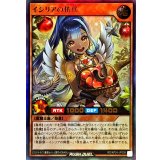 〔状態B〕イシリアの依代【ウルトラ】{RD/KP24-JP008}《RDモンスター》