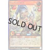 〔状態B〕イシリアの依代【ウルトラ】{RD/KP24-JP008}《RDモンスター》