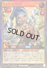 〔状態A-〕イシリアの依代【ウルトラ】{RD/KP24-JP008}《RDモンスター》