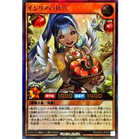 〔状態B〕イシリアの依代【ウルトラ】{RD/KP24-JP008}《RDモンスター》