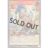 〔状態A-〕イシリアの依代【ウルトラ】{RD/KP24-JP008}《RDモンスター》