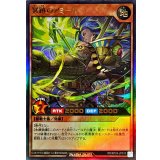 冥跡のアミール【ウルトラ】{RD/KP24-JP010}《RDモンスター》