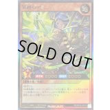 〔状態A-〕冥跡のアミール【ウルトラ】{RD/KP24-JP010}《RDモンスター》