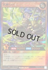 〔状態B〕冥跡のアミール【ウルトラ】{RD/KP24-JP010}《RDモンスター》