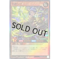 〔状態A-〕冥跡のアミール【ウルトラ】{RD/KP24-JP010}《RDモンスター》