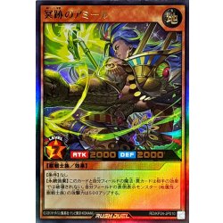 画像1: 冥跡のアミール【ウルトラ】{RD/KP24-JP010}《RDモンスター》
