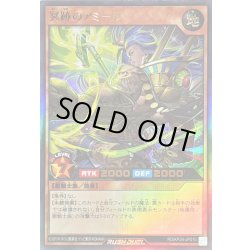 画像1: 〔状態B〕冥跡のアミール【ウルトラ】{RD/KP24-JP010}《RDモンスター》