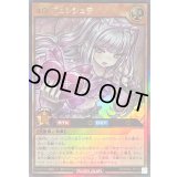 〔状態A-〕ラヴフェレシュテ【ウルトラ】{RD/KP24-JP019}《RDモンスター》