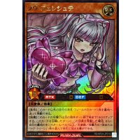 ラヴフェレシュテ【ウルトラ】{RD/KP24-JP019}《RDモンスター》